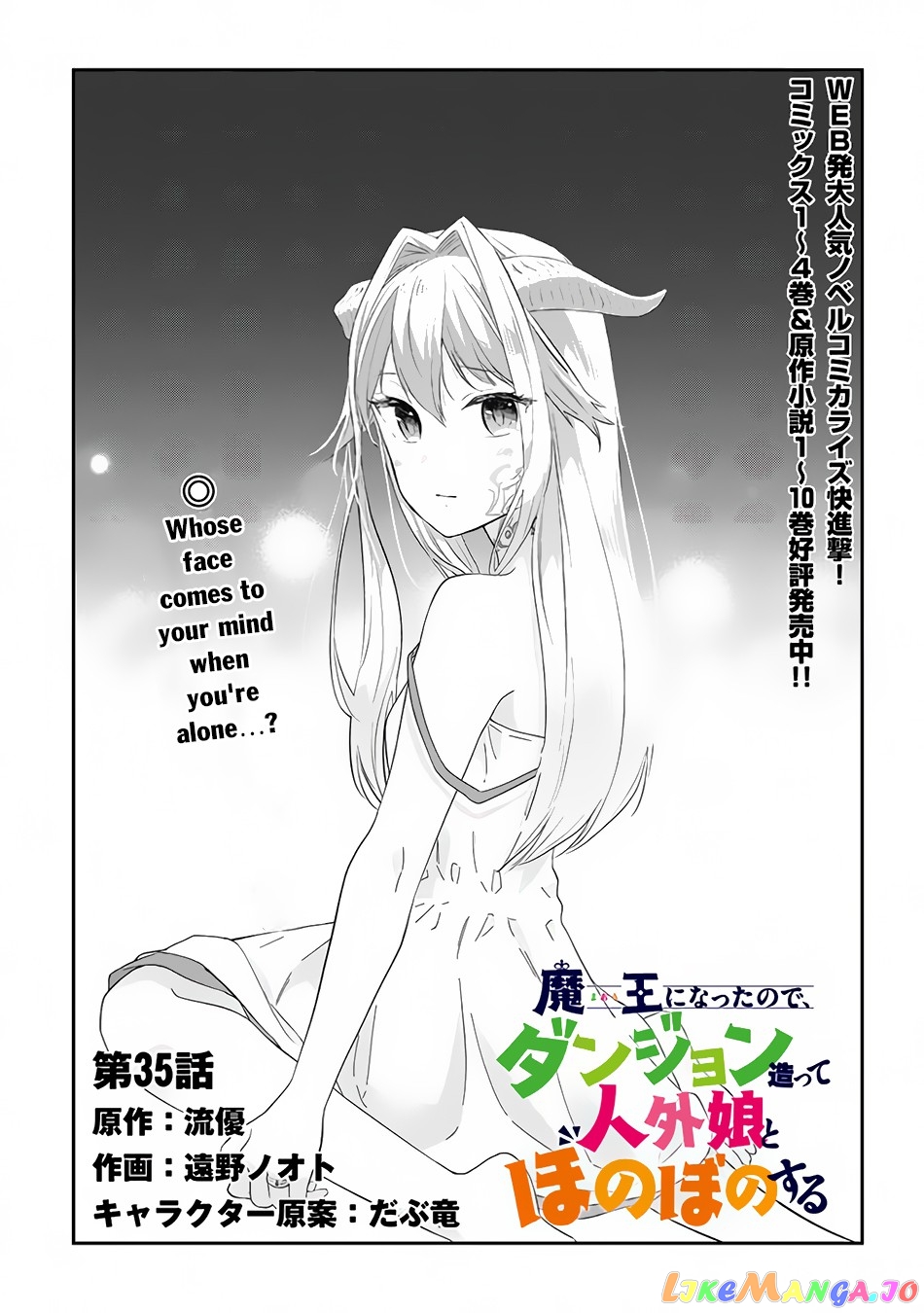 Maou Ni Natta Node, Dungeon Tsukutte Jingai Musume To Honobono Suru chapter 35 - page 2