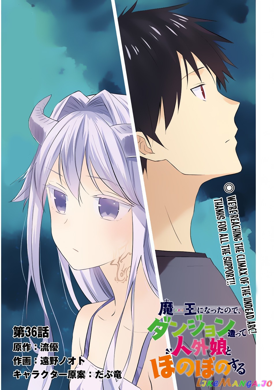 Maou Ni Natta Node, Dungeon Tsukutte Jingai Musume To Honobono Suru chapter 36 - page 2