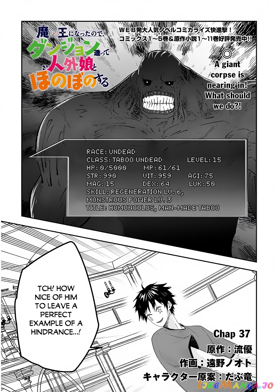 Maou Ni Natta Node, Dungeon Tsukutte Jingai Musume To Honobono Suru chapter 37 - page 2