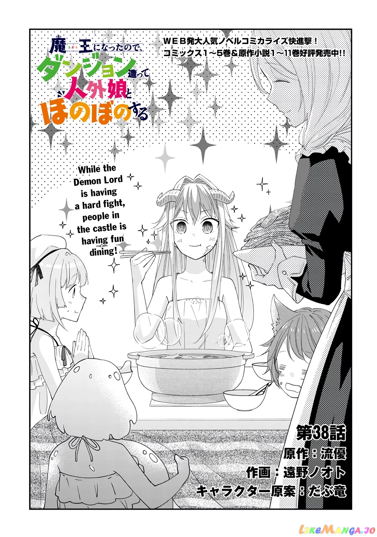 Maou Ni Natta Node, Dungeon Tsukutte Jingai Musume To Honobono Suru chapter 38 - page 2