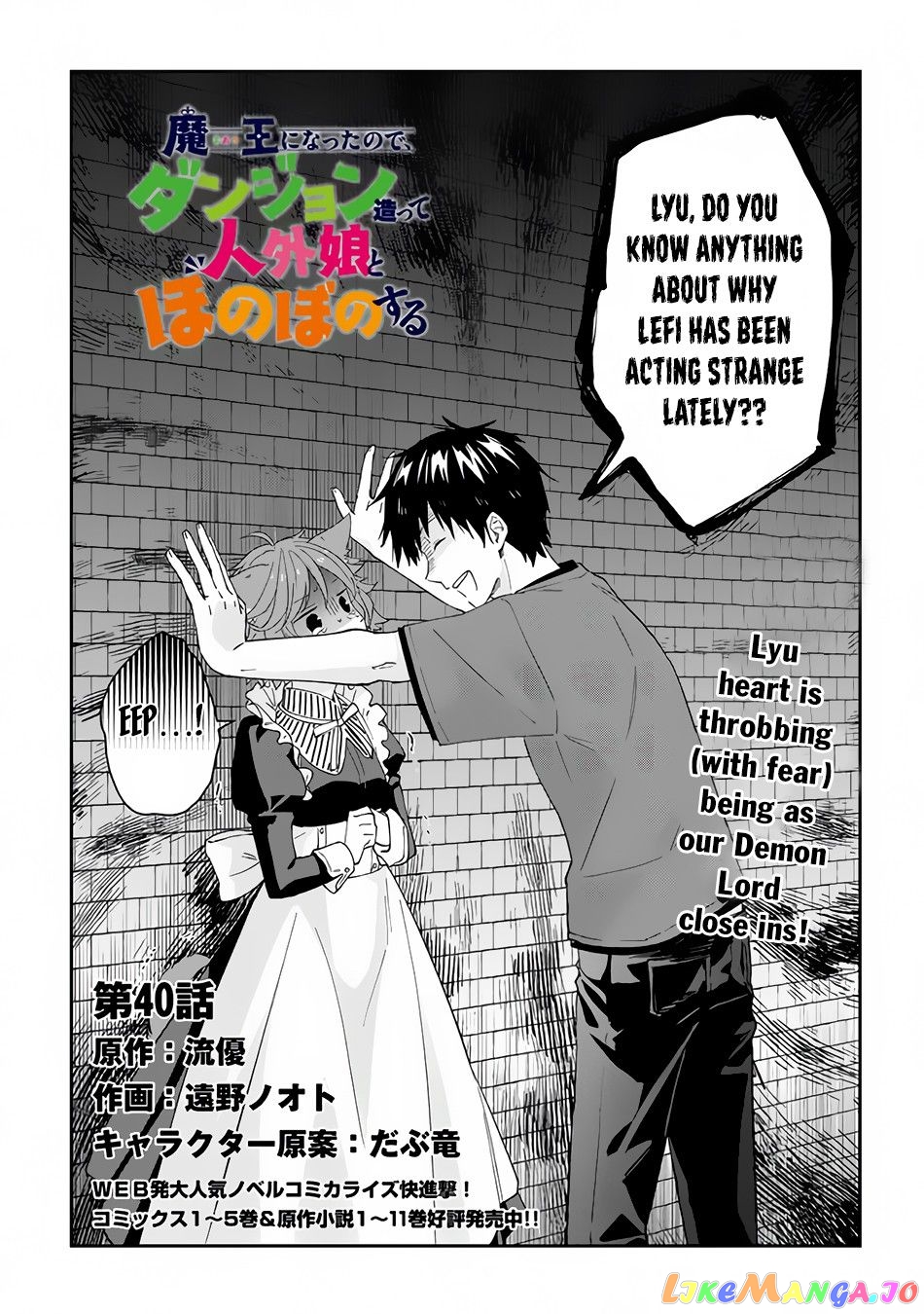 Maou Ni Natta Node, Dungeon Tsukutte Jingai Musume To Honobono Suru chapter 40 - page 2