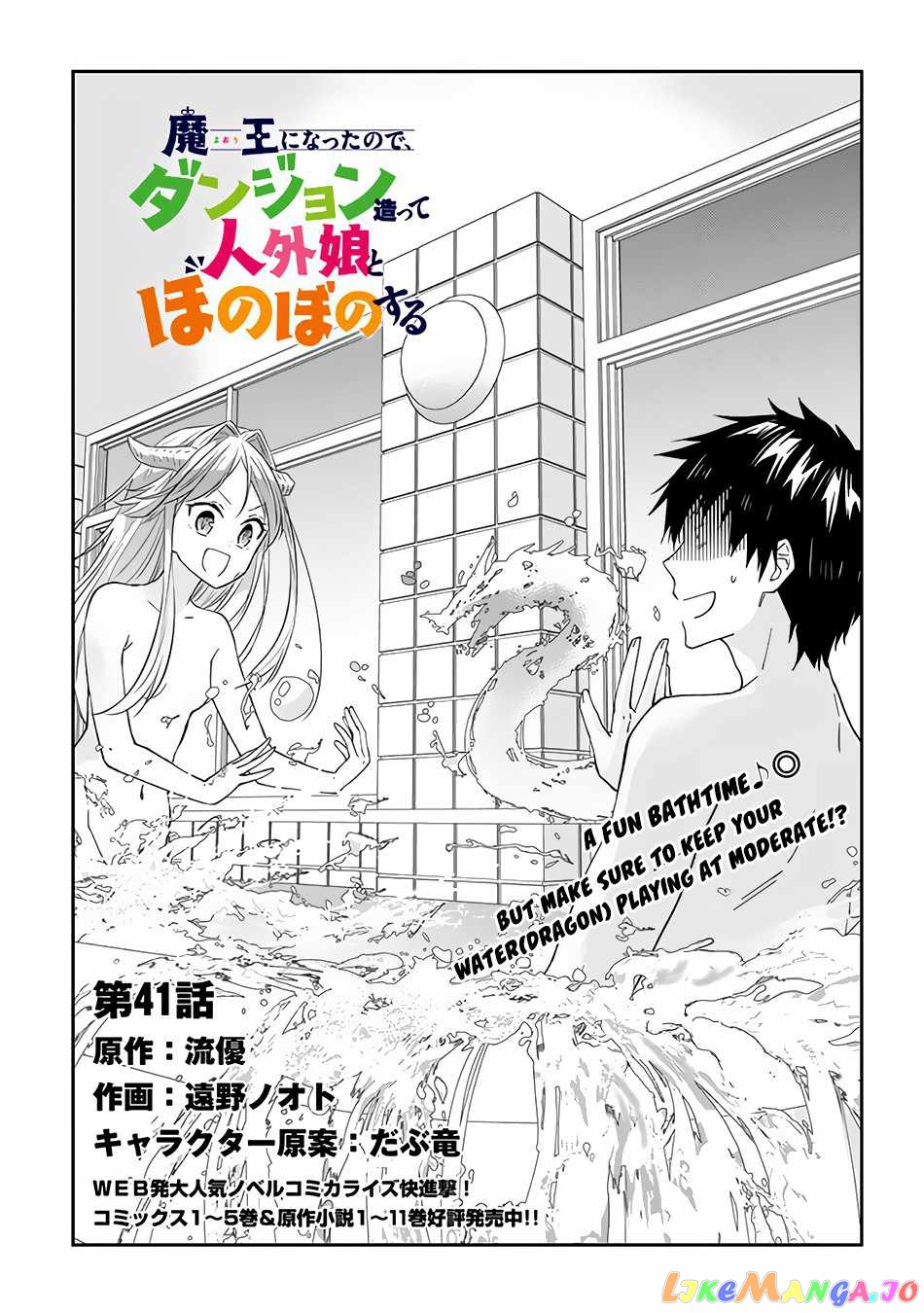 Maou Ni Natta Node, Dungeon Tsukutte Jingai Musume To Honobono Suru chapter 41 - page 2