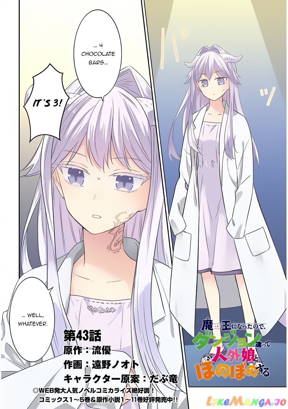 Maou Ni Natta Node, Dungeon Tsukutte Jingai Musume To Honobono Suru chapter 43 - page 3