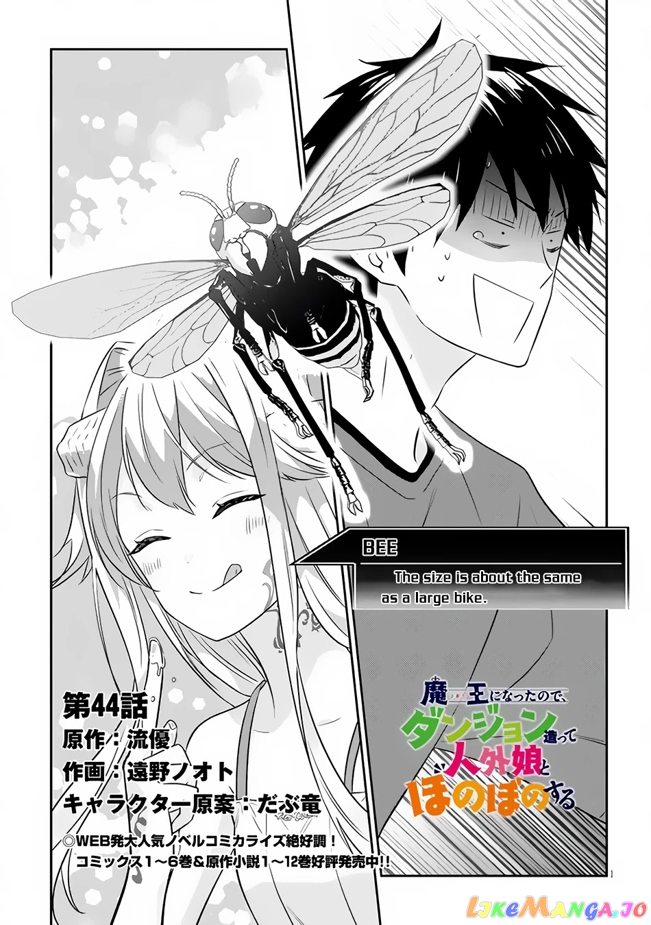 Maou Ni Natta Node, Dungeon Tsukutte Jingai Musume To Honobono Suru chapter 44 - page 2