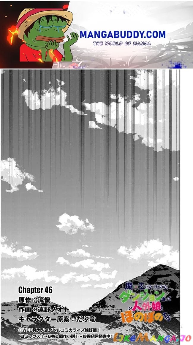 Maou Ni Natta Node, Dungeon Tsukutte Jingai Musume To Honobono Suru chapter 46 - page 1