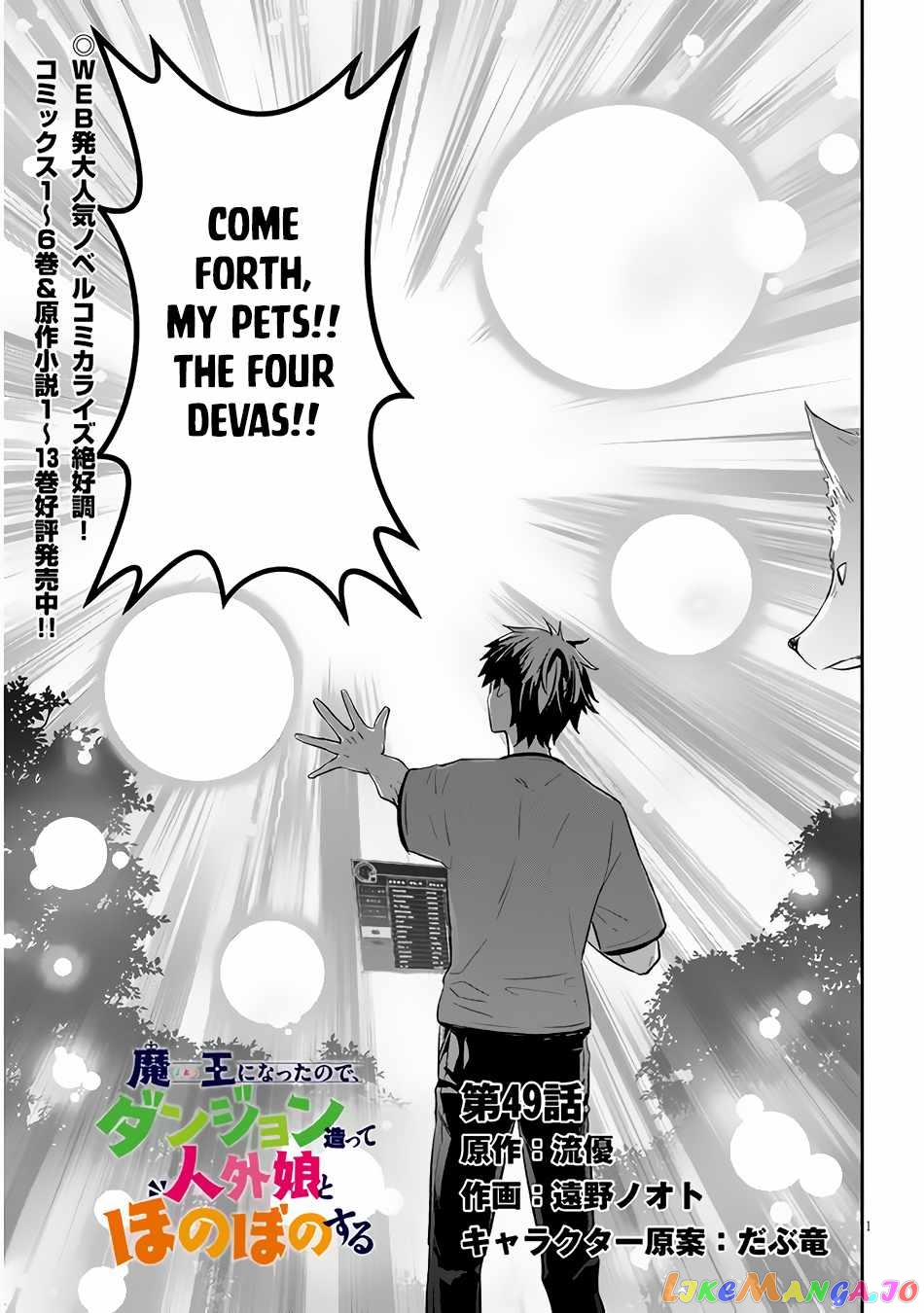 Maou Ni Natta Node, Dungeon Tsukutte Jingai Musume To Honobono Suru chapter 49 - page 2