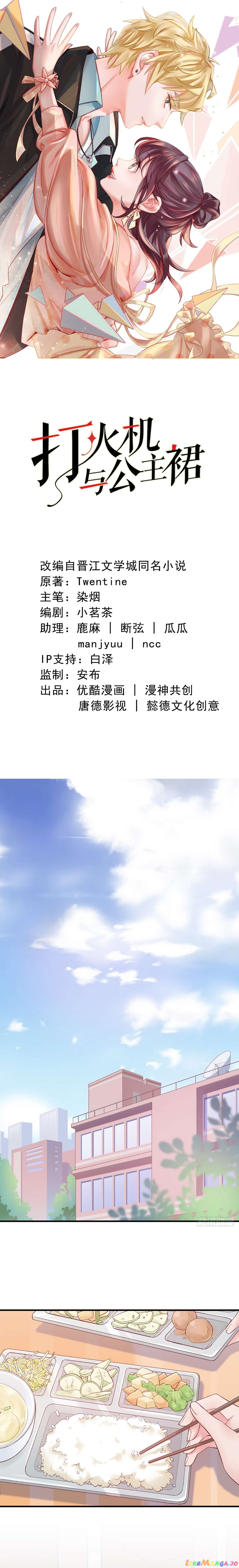 Dahuoji Yu Gongzhu Qun chapter 4 - page 2