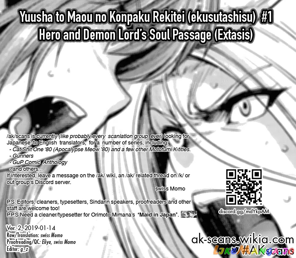 Hero And Demon Lord's Soul Passage (Extasis) chapter 1 - page 26