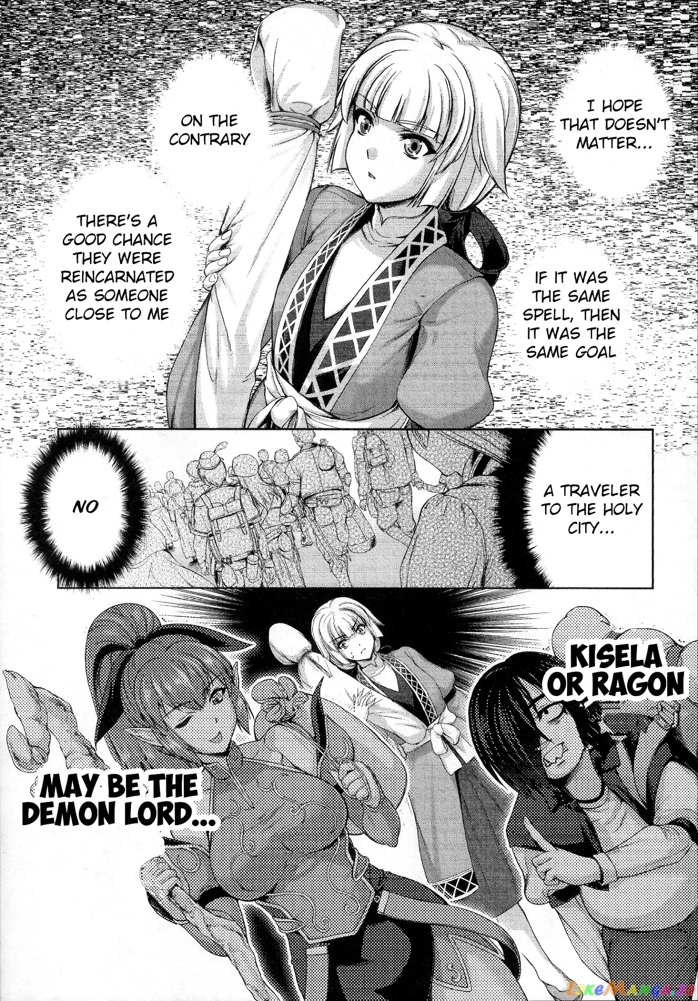 Hero And Demon Lord's Soul Passage (Extasis) chapter 6 - page 13