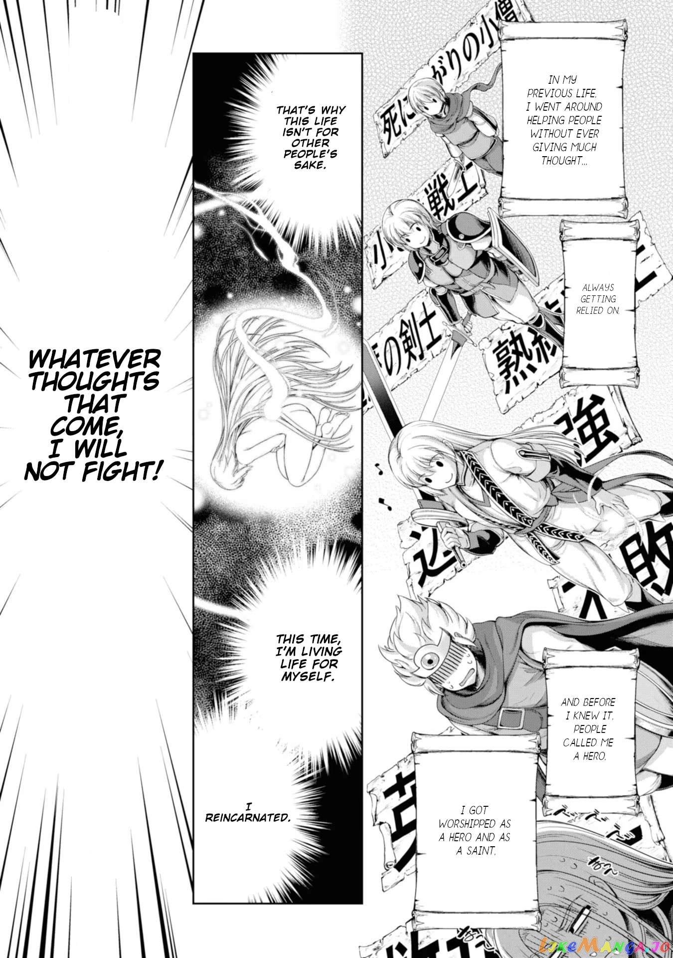 Hero And Demon Lord's Soul Passage (Extasis) chapter 8 - page 16