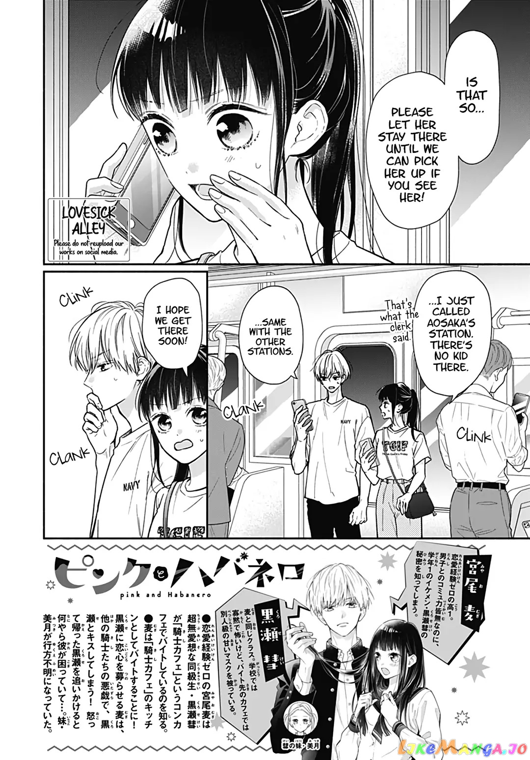 Pink To Habanero chapter 16 - page 4