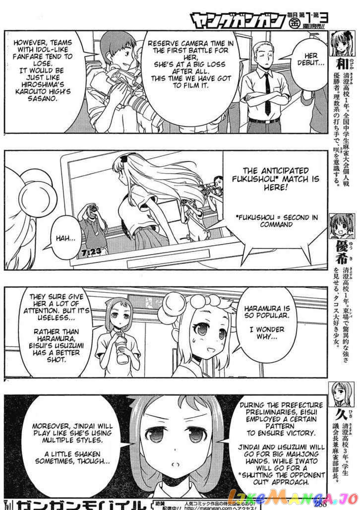 Saki - Manga chapter 81 - page 7