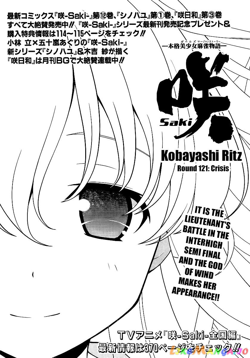 Saki - Manga chapter 121 - page 1