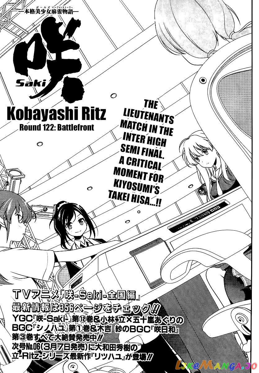 Saki - Manga chapter 122 - page 1