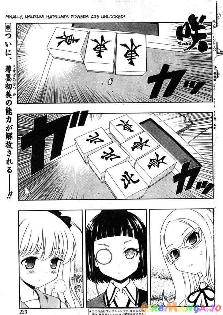 Saki - Manga chapter 84 - page 1