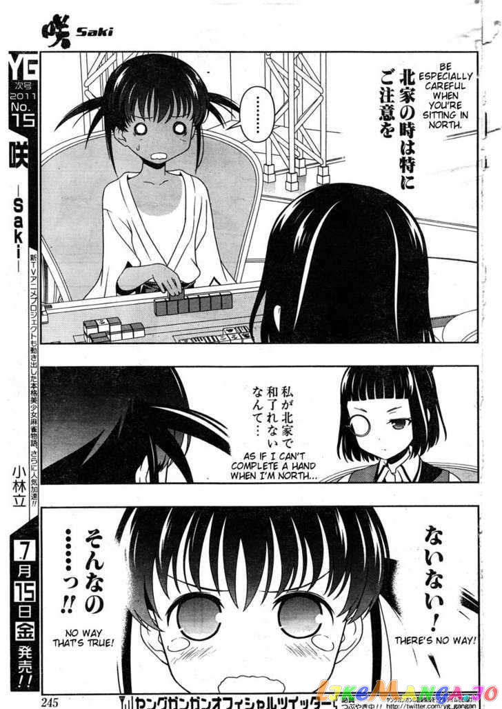 Saki - Manga chapter 84 - page 13
