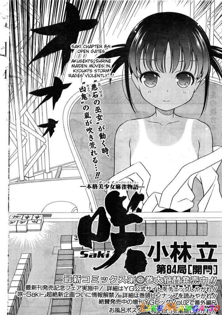 Saki - Manga chapter 84 - page 2