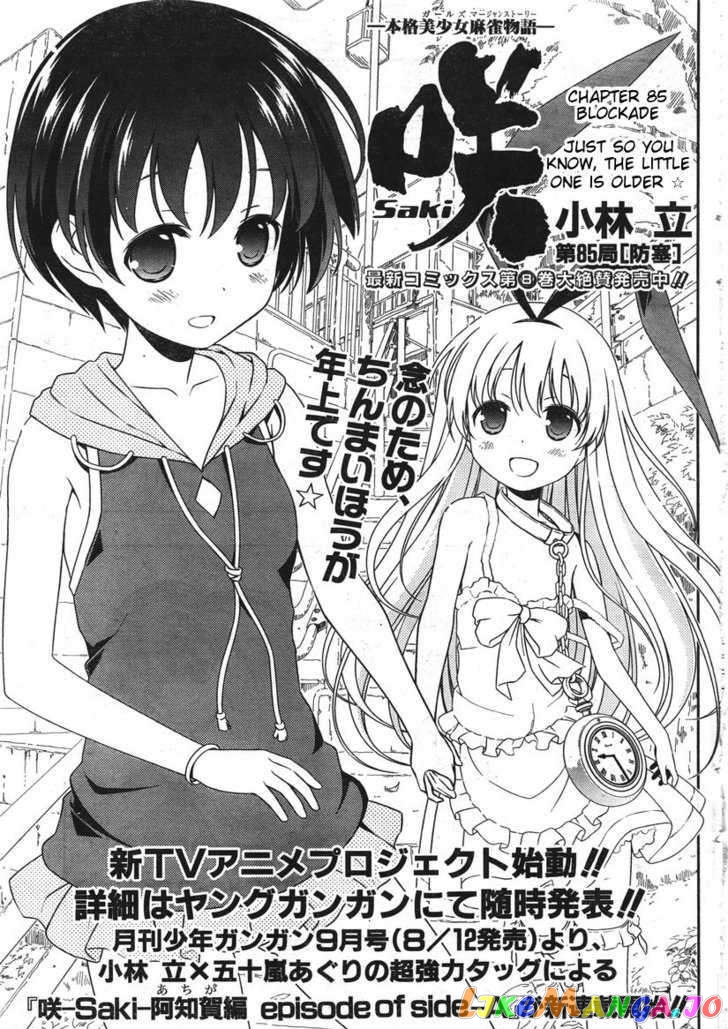 Saki - Manga chapter 85 - page 1
