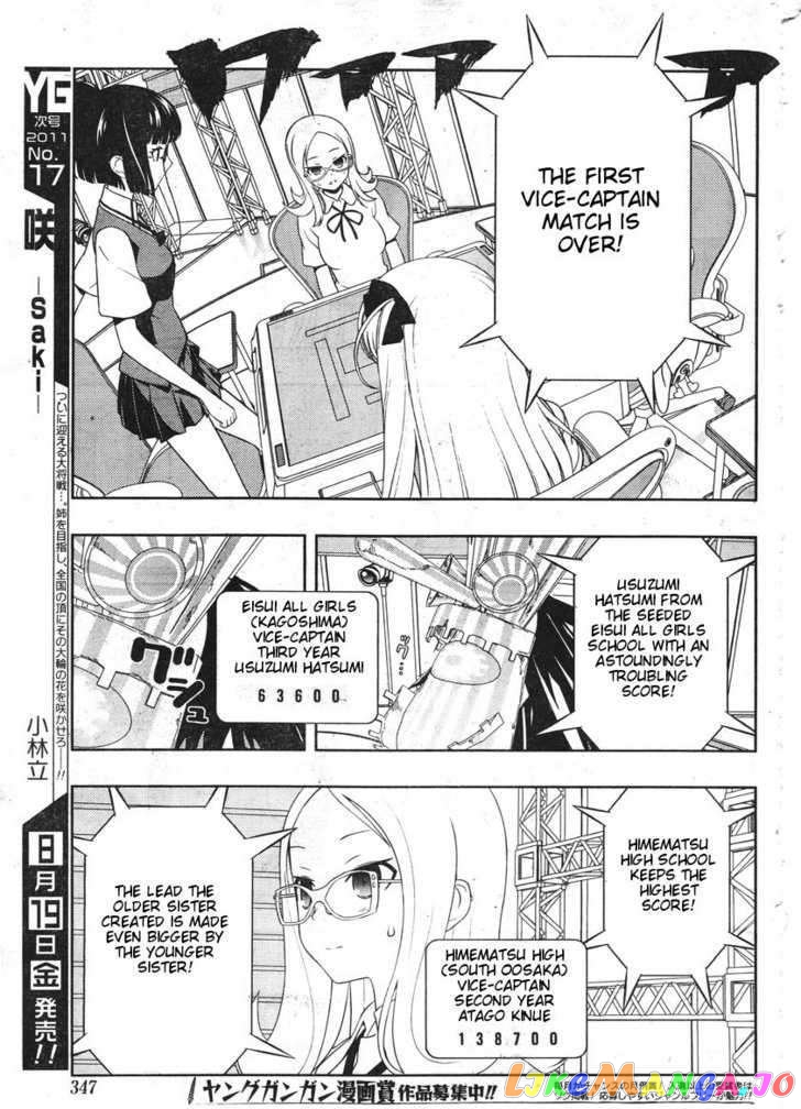 Saki - Manga chapter 85 - page 11