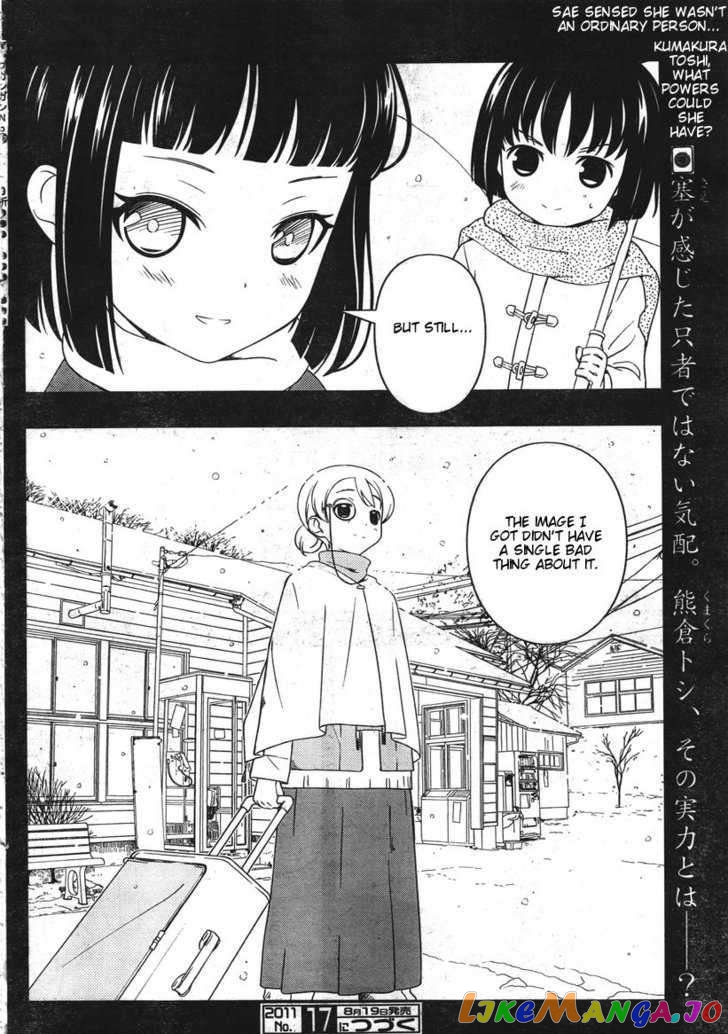Saki - Manga chapter 85 - page 16