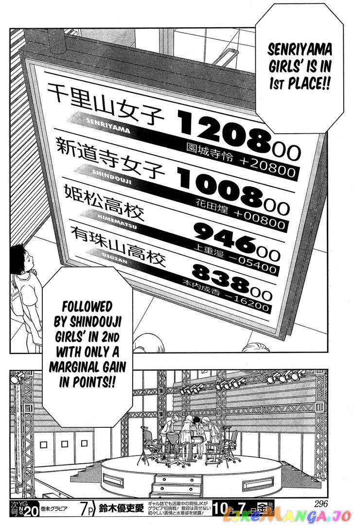 Saki - Manga chapter 165 - page 13