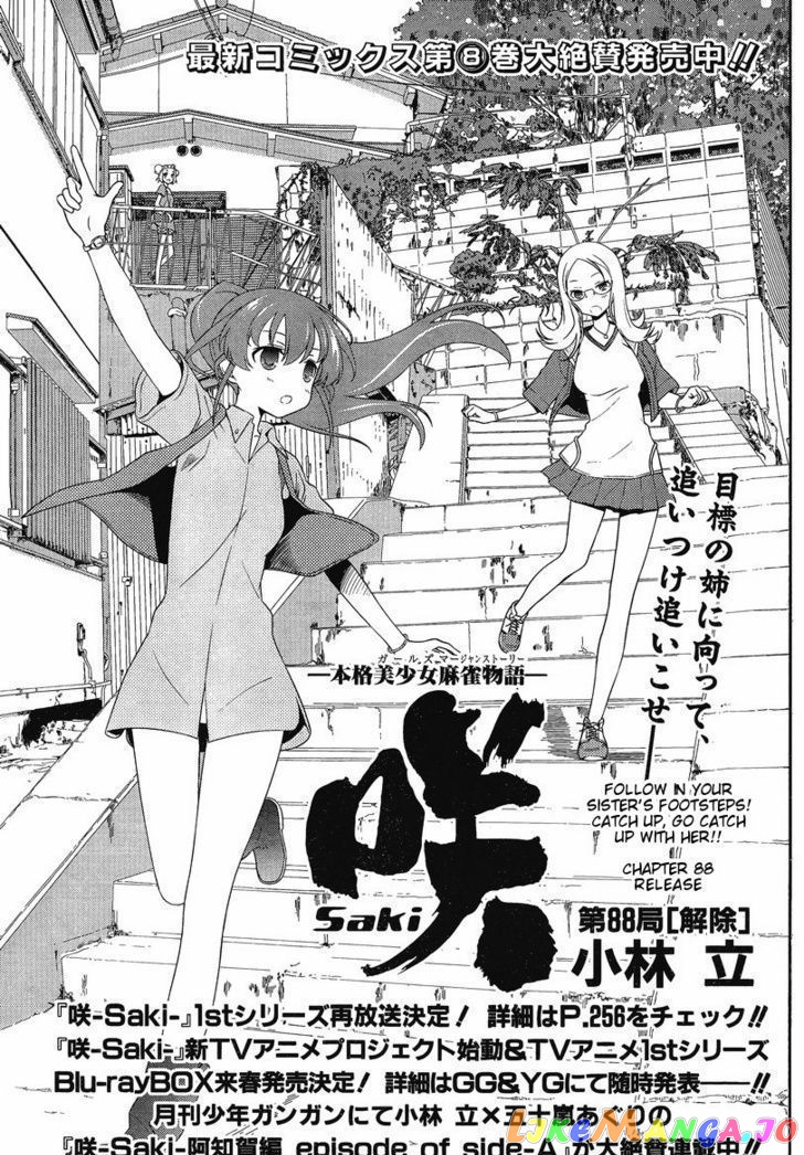 Saki - Manga chapter 88 - page 1