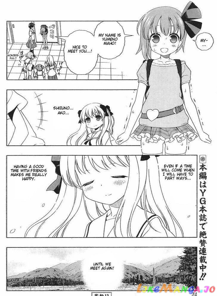 Saki - Manga chapter 88.5 - page 12