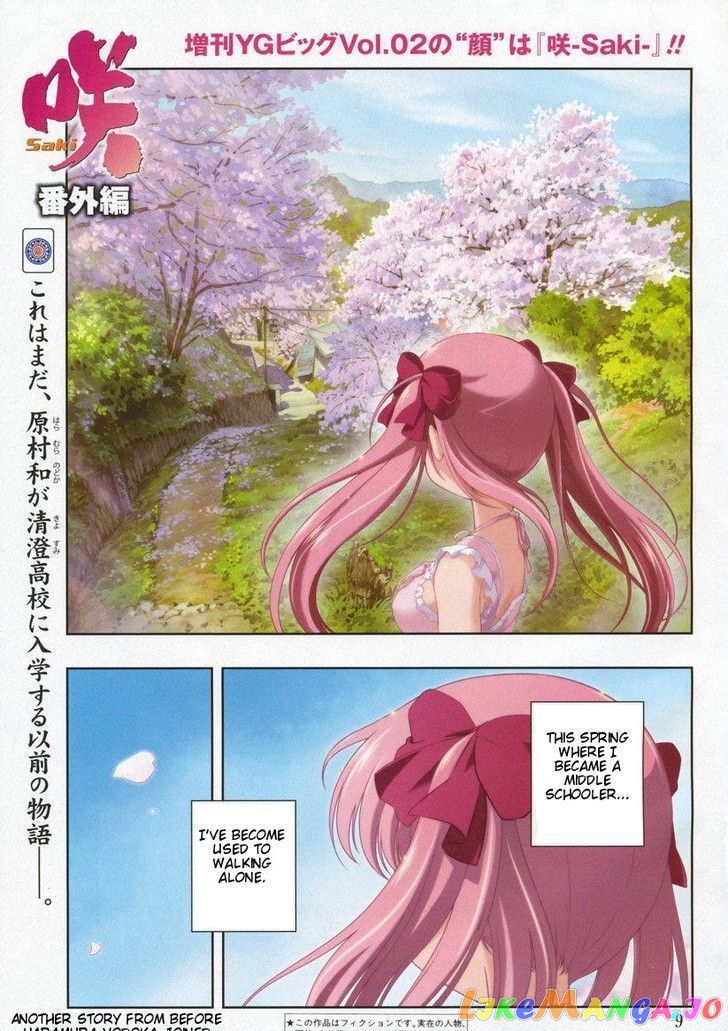 Saki - Manga chapter 88.5 - page 2