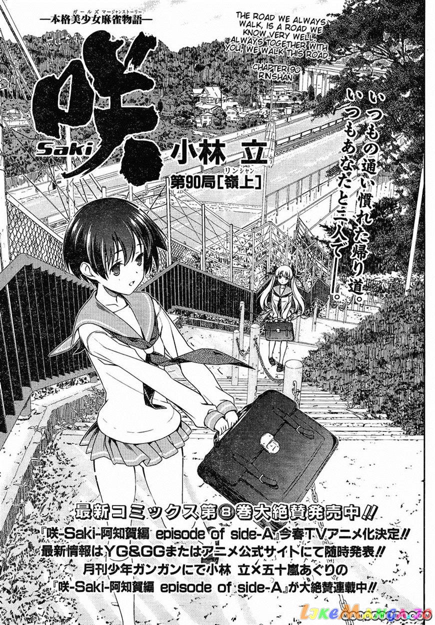 Saki - Manga chapter 90 - page 1