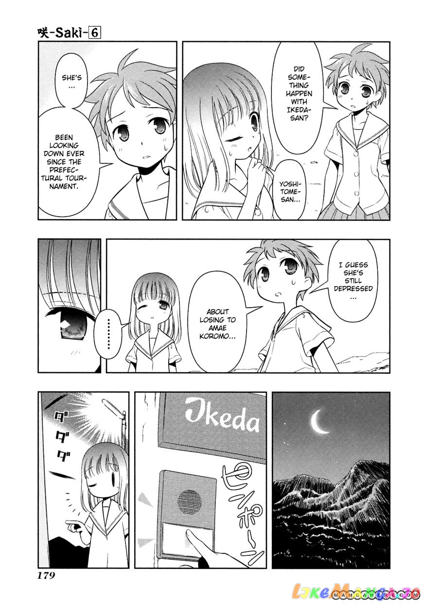 Saki - Manga chapter 50.5 - page 5