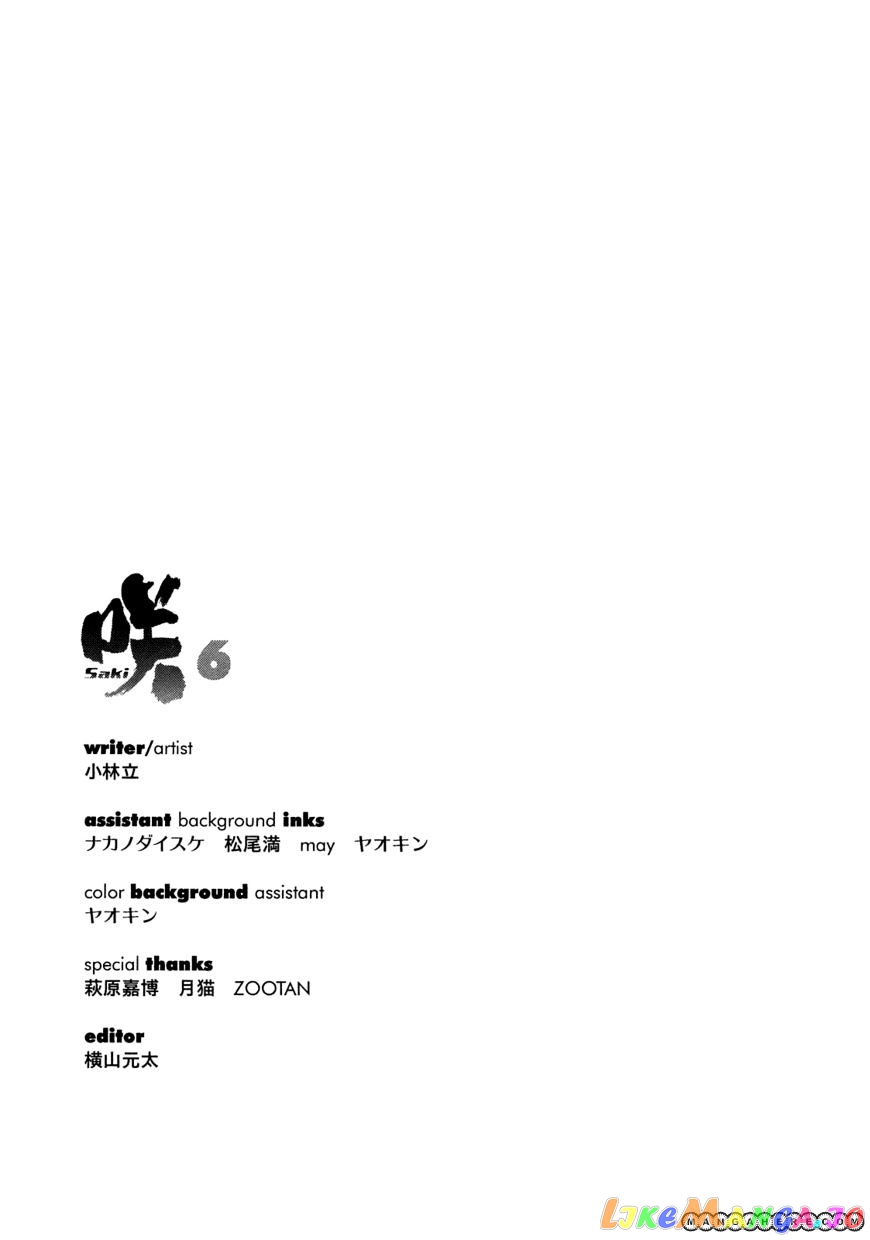 Saki - Manga chapter 50.5 - page 9