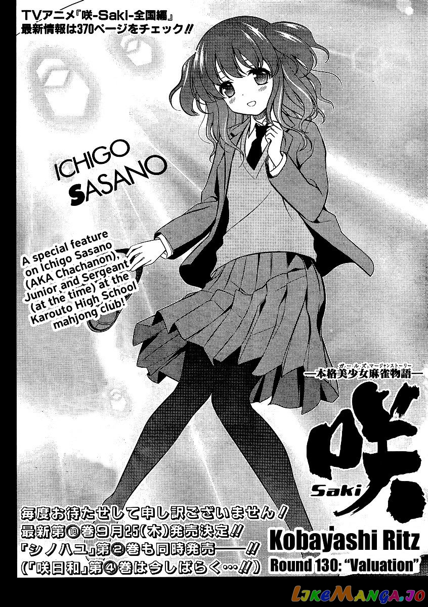 Saki - Manga chapter 130 - page 10