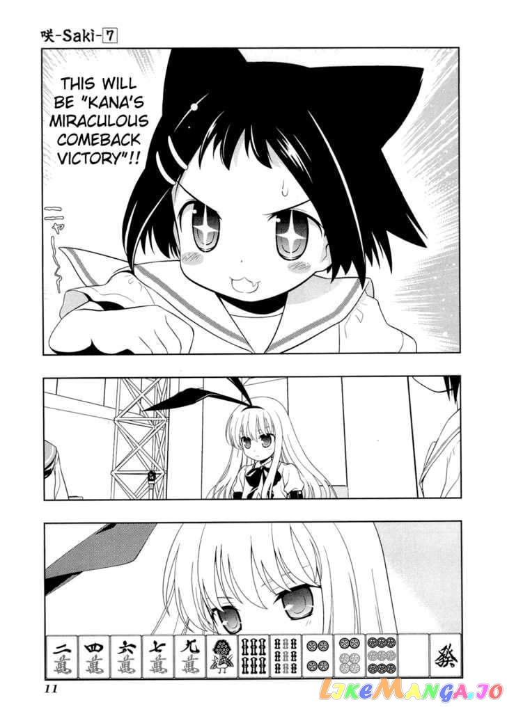 Saki - Manga chapter 51 - page 10