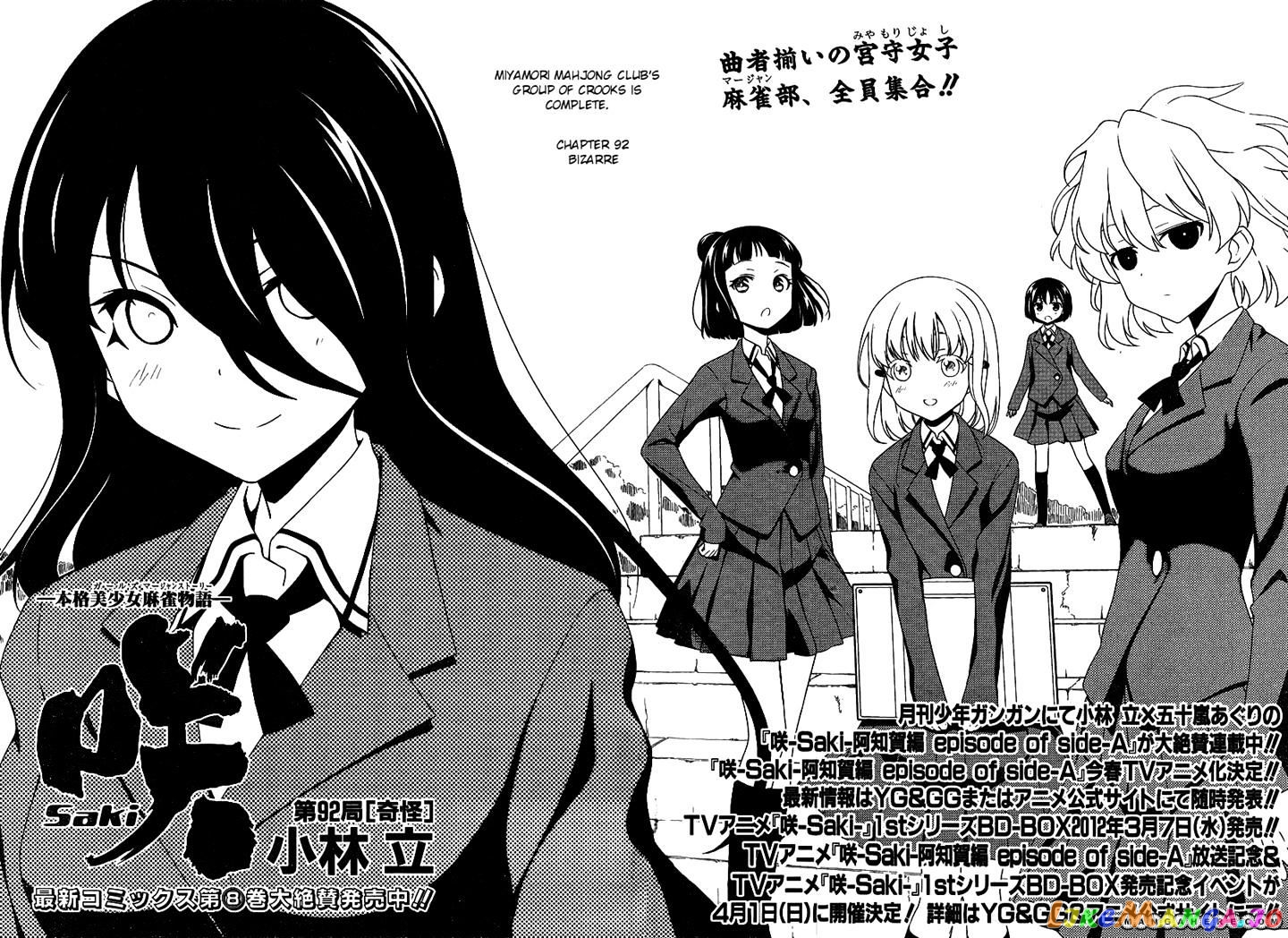 Saki - Manga chapter 92 - page 2