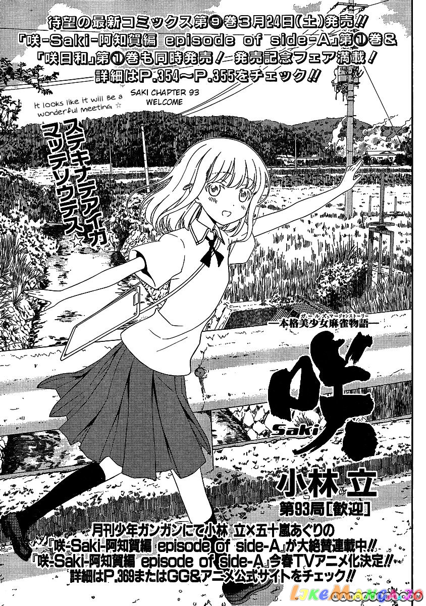 Saki - Manga chapter 93 - page 1