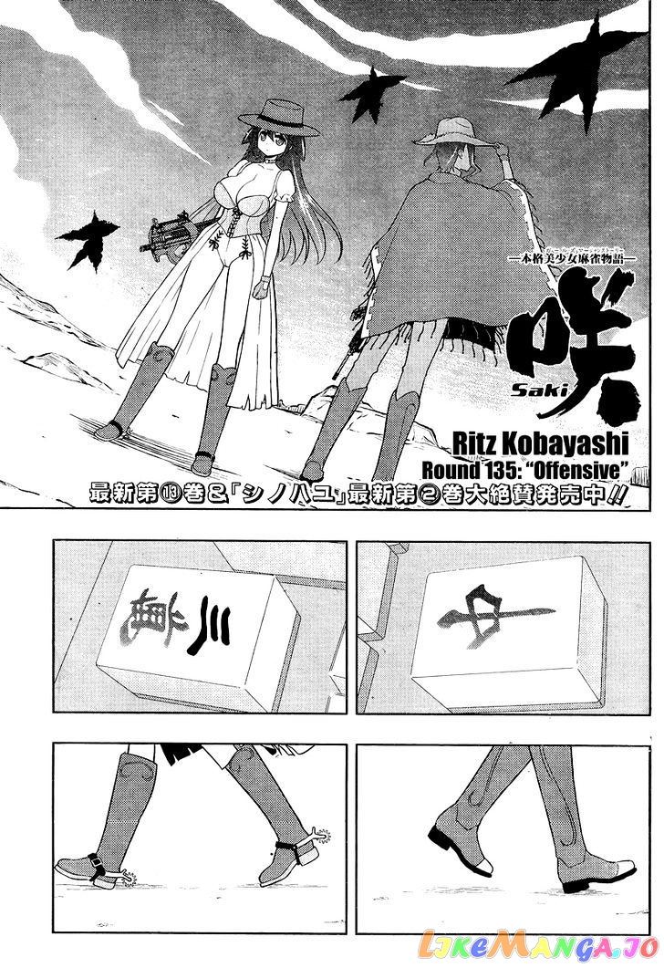 Saki - Manga chapter 135 - page 1