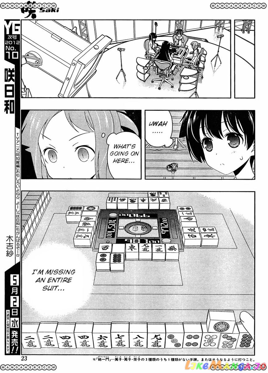Saki - Manga chapter 96 - page 5