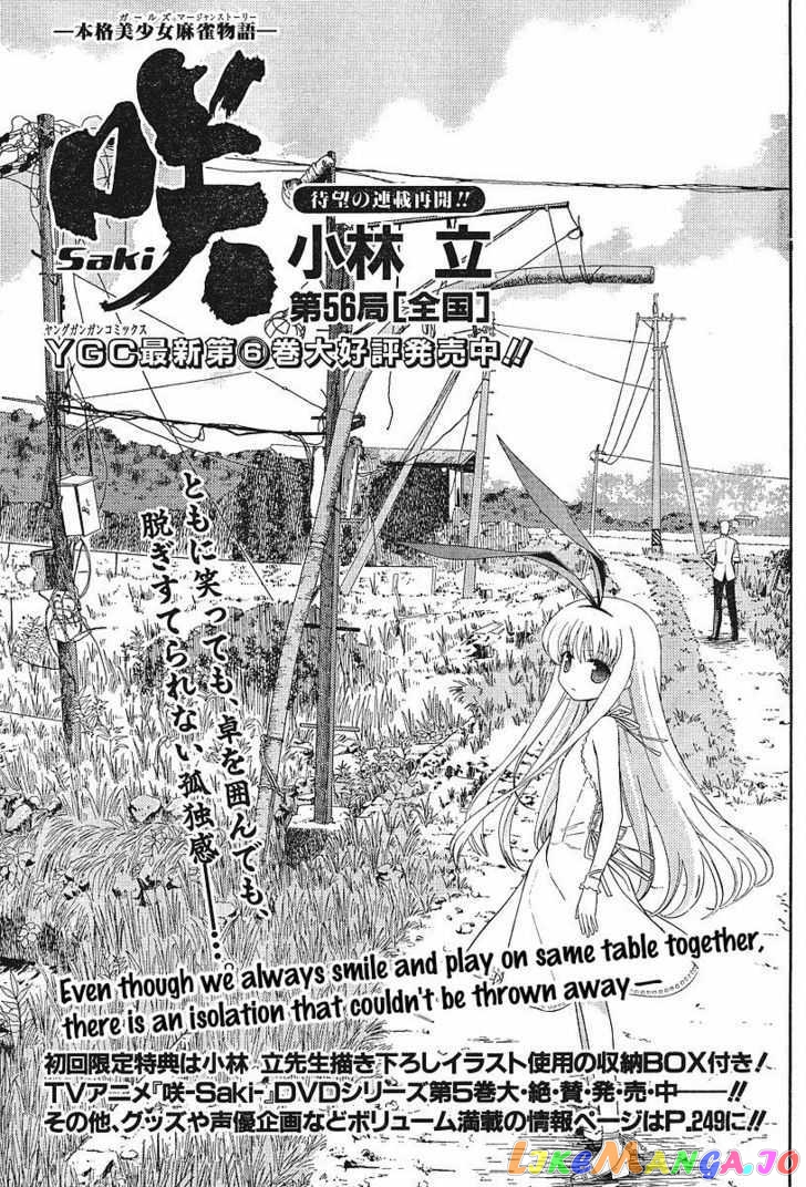 Saki - Manga chapter 56 - page 1