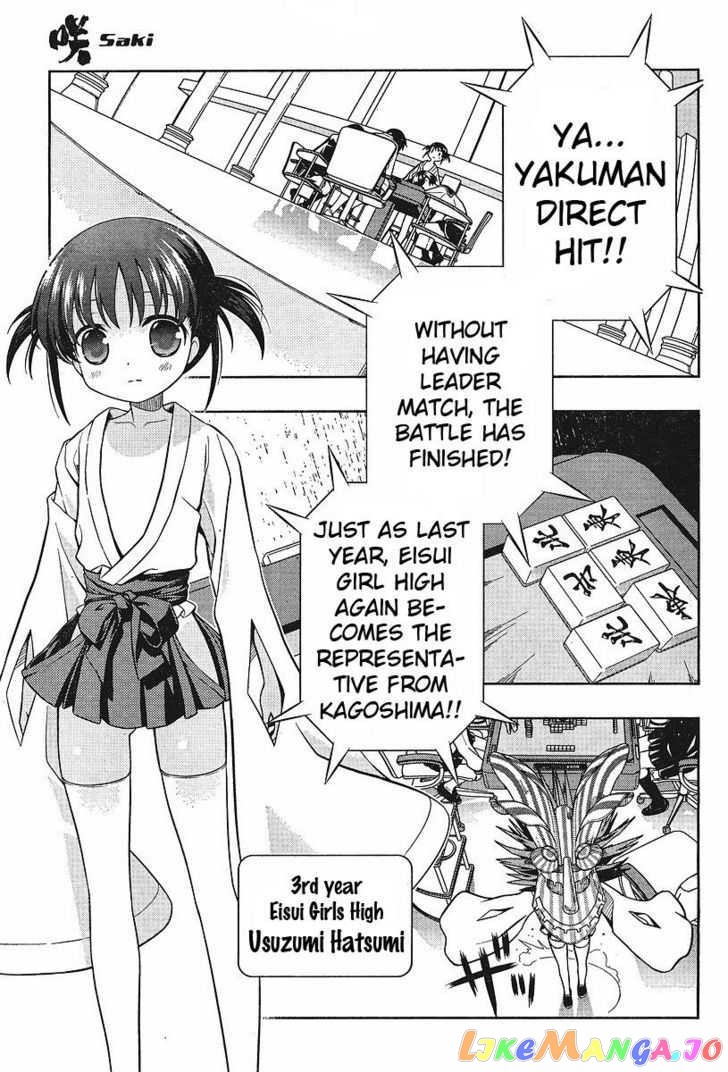 Saki - Manga chapter 56 - page 10