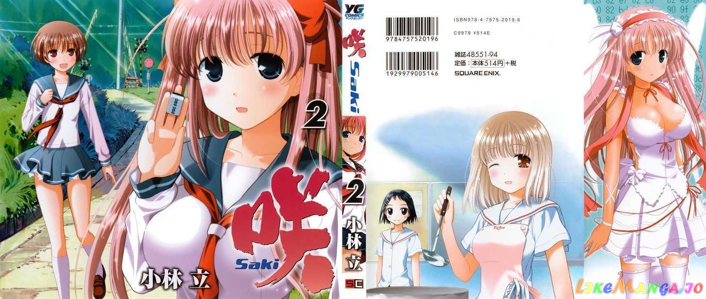Saki - Manga chapter 10 - page 1