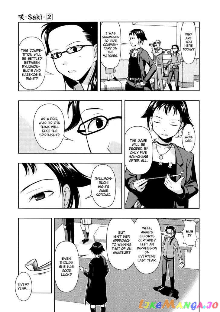Saki - Manga chapter 10 - page 17