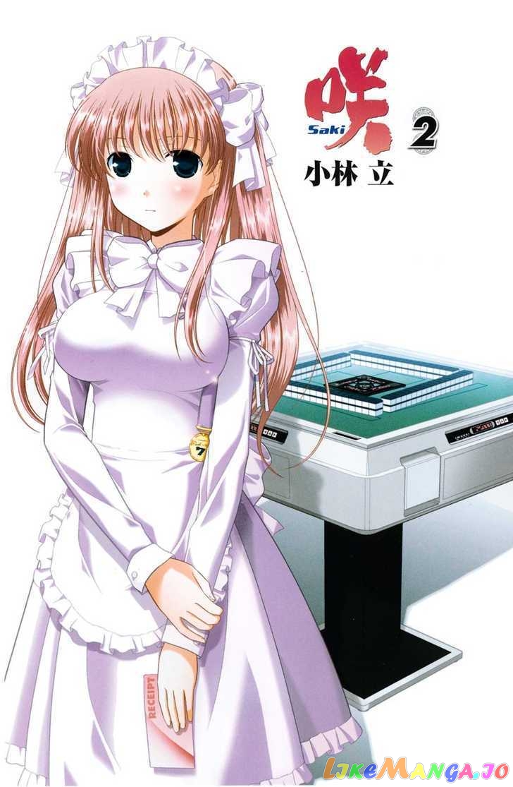 Saki - Manga chapter 10 - page 4