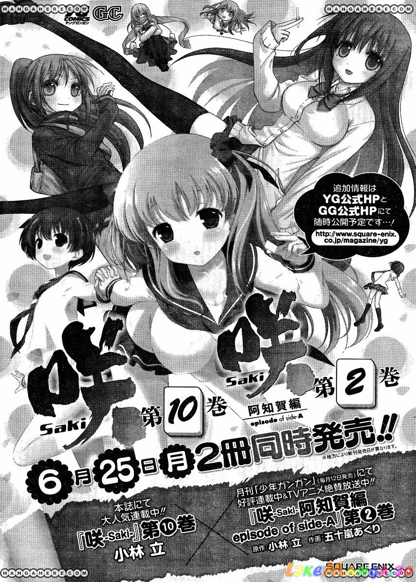 Saki - Manga chapter 97 - page 14