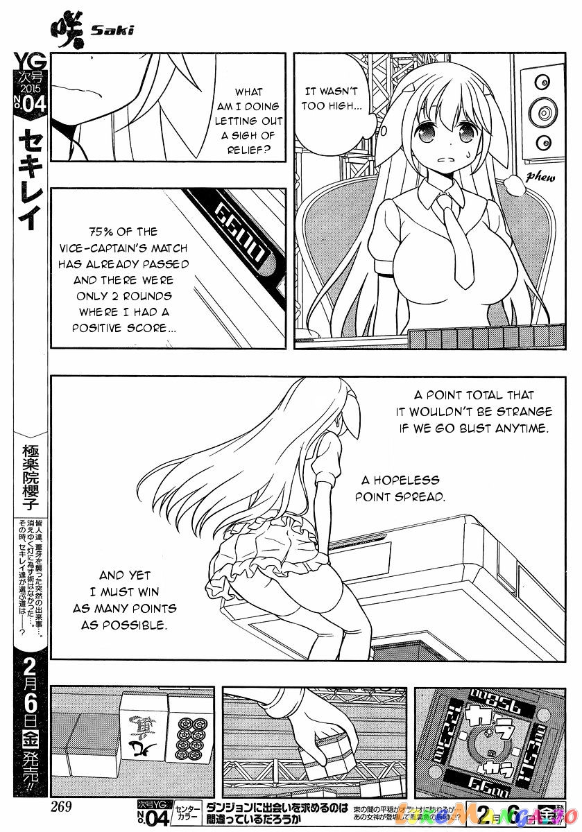 Saki - Manga chapter 137 - page 13