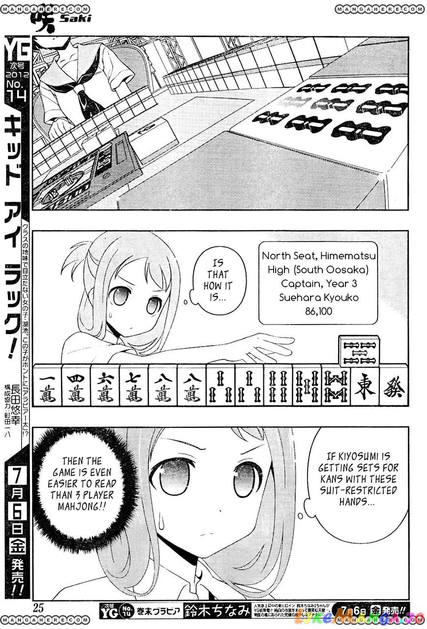 Saki - Manga chapter 98 - page 8