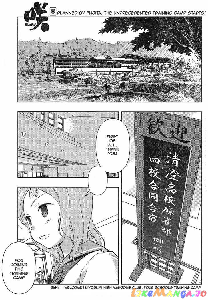 Saki - Manga chapter 58 - page 1