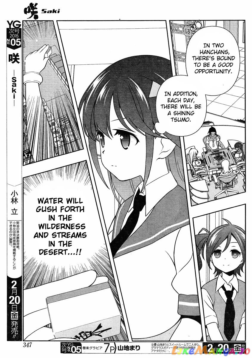 Saki - Manga chapter 138 - page 11