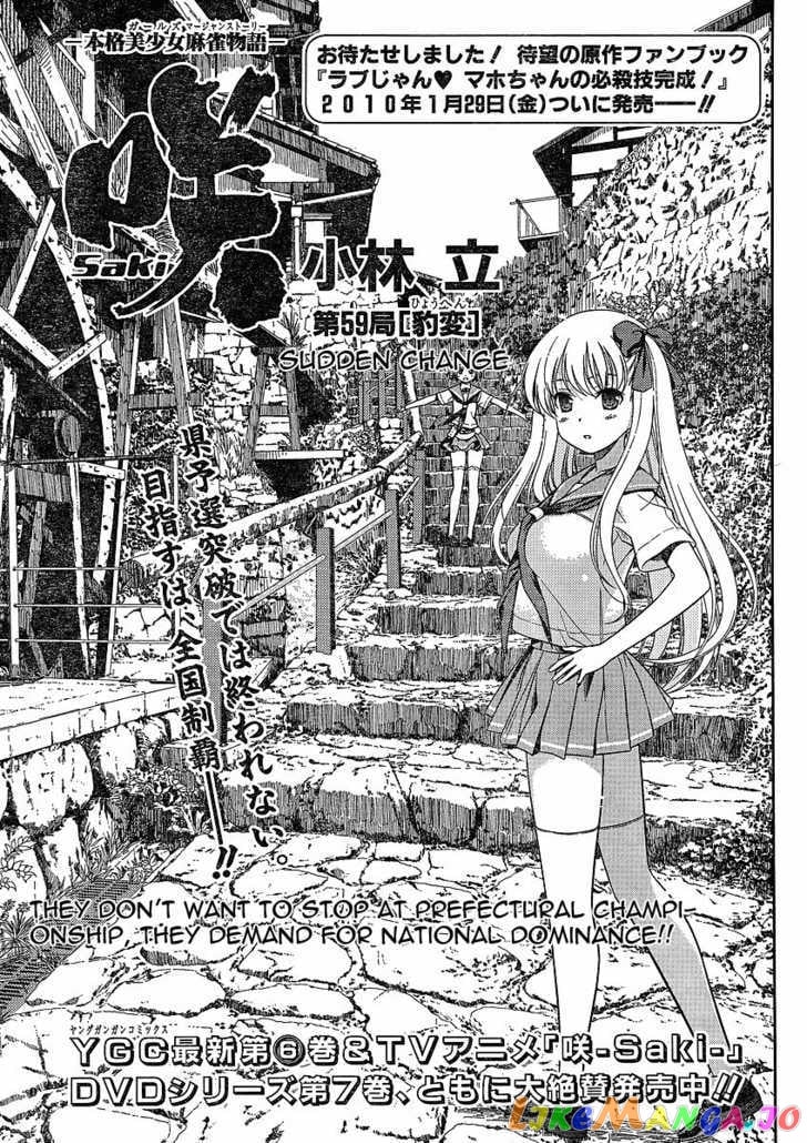 Saki - Manga chapter 59 - page 1