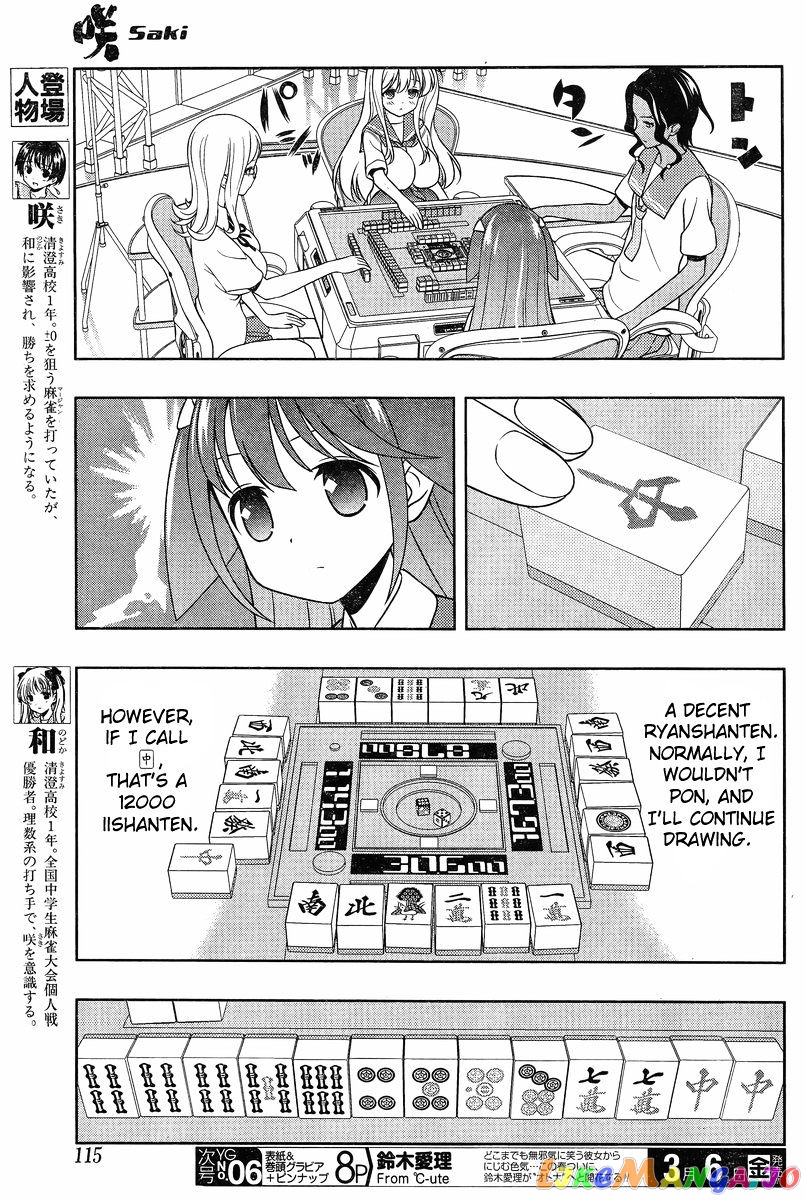 Saki - Manga chapter 139 - page 4