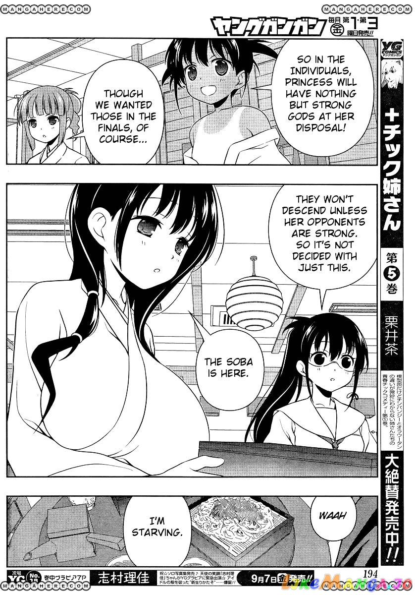 Saki - Manga chapter 100 - page 10